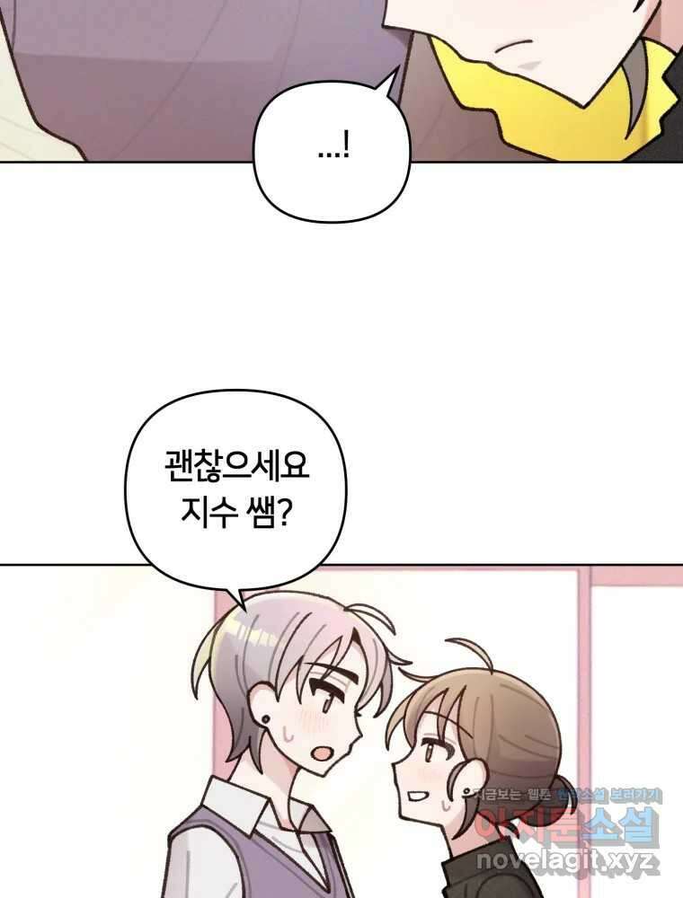 유수의 작용 23화 4