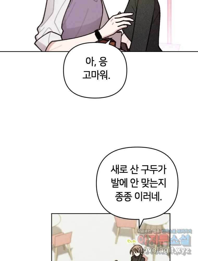 유수의 작용 23화 5