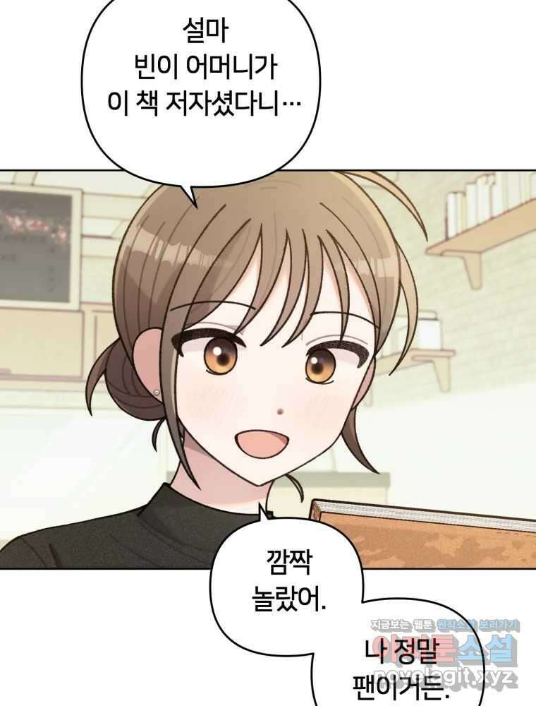 유수의 작용 23화 10