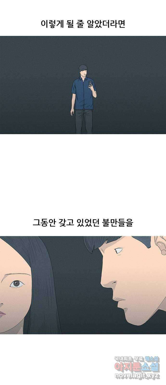 연애의 기록 55화 박시윤 3
