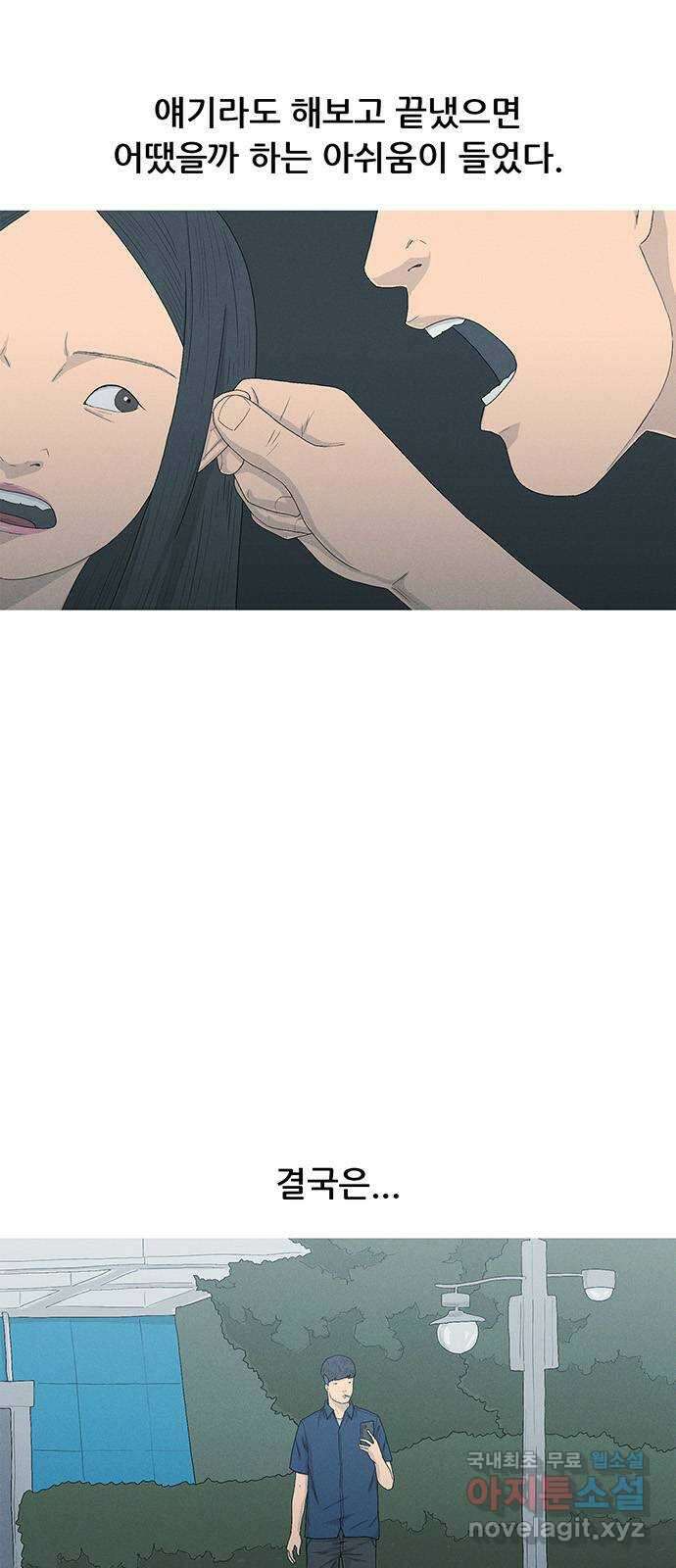 연애의 기록 55화 박시윤 4