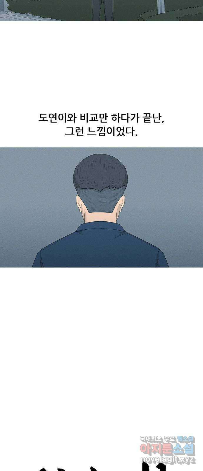 연애의 기록 55화 박시윤 5