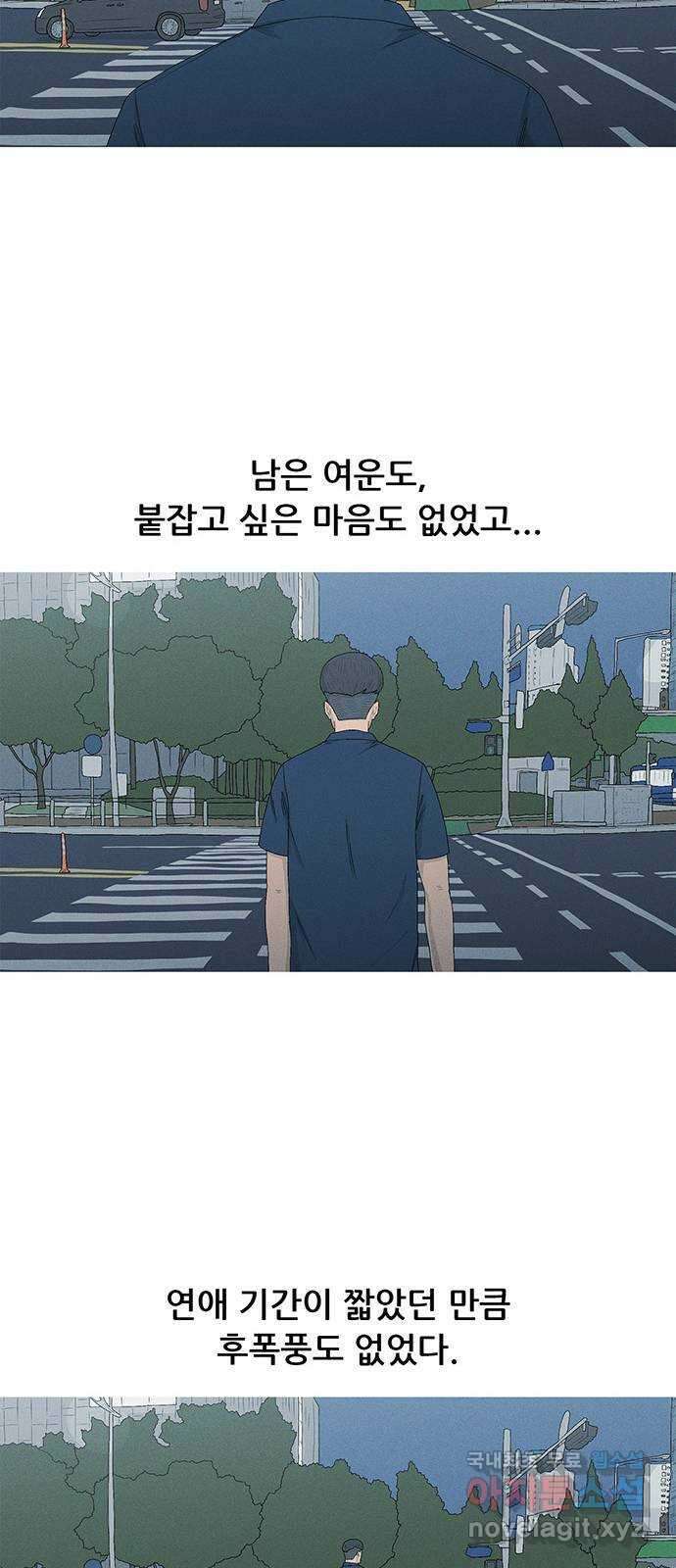 연애의 기록 55화 박시윤 7