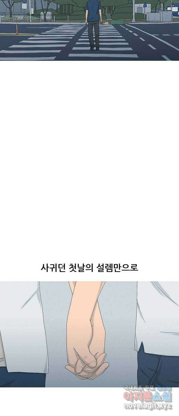 연애의 기록 55화 박시윤 8