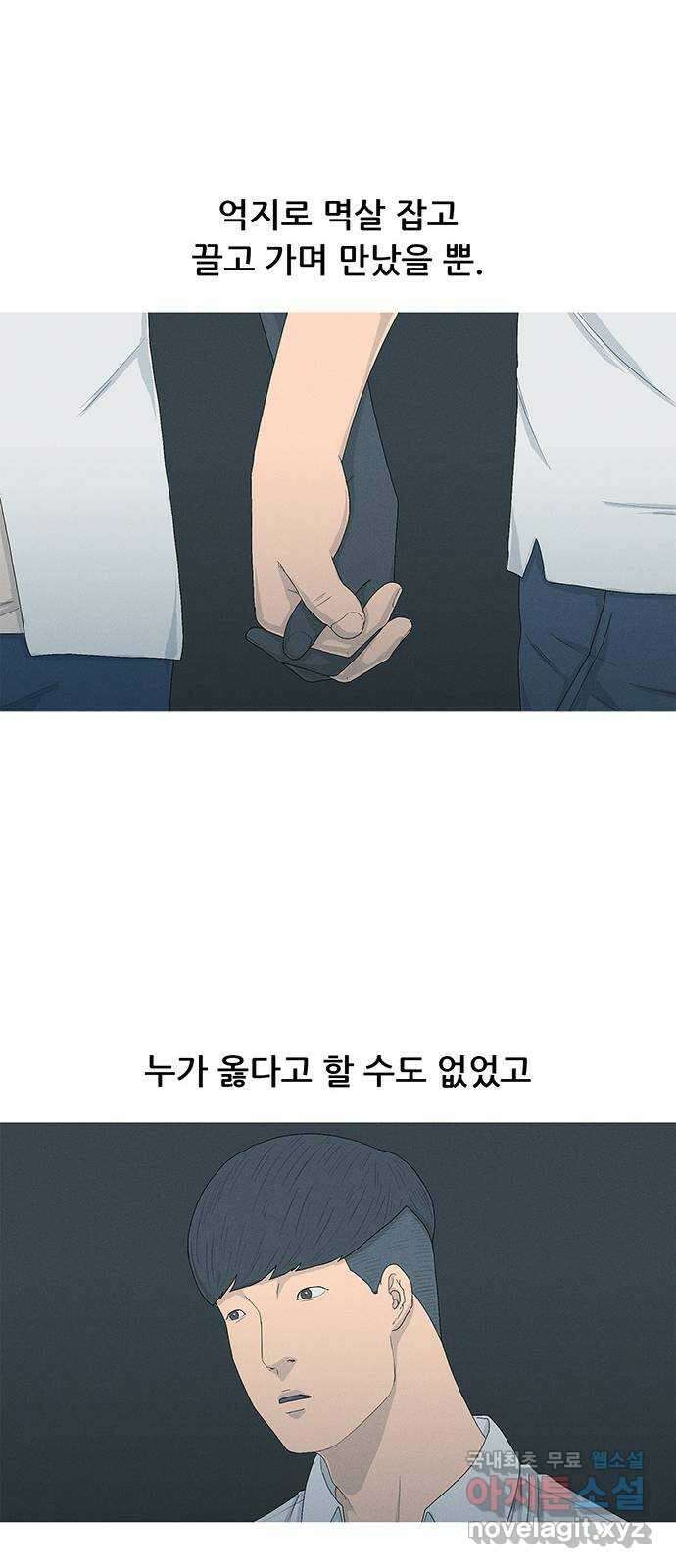 연애의 기록 55화 박시윤 9