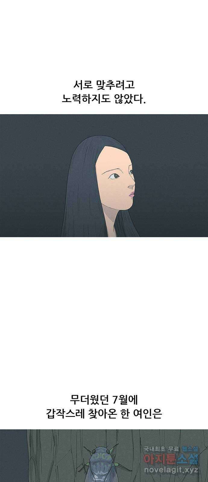 연애의 기록 55화 박시윤 10