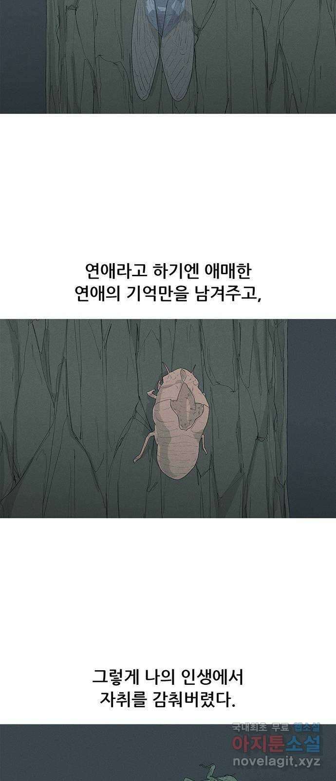 연애의 기록 55화 박시윤 11