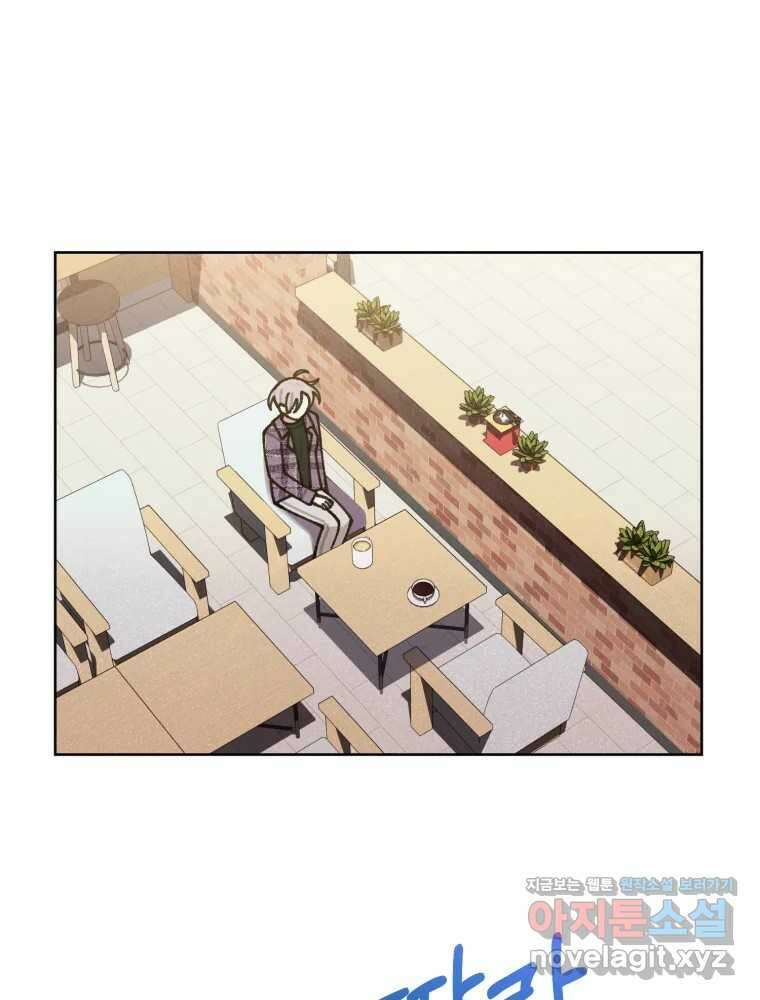 유수의 작용 33화 2