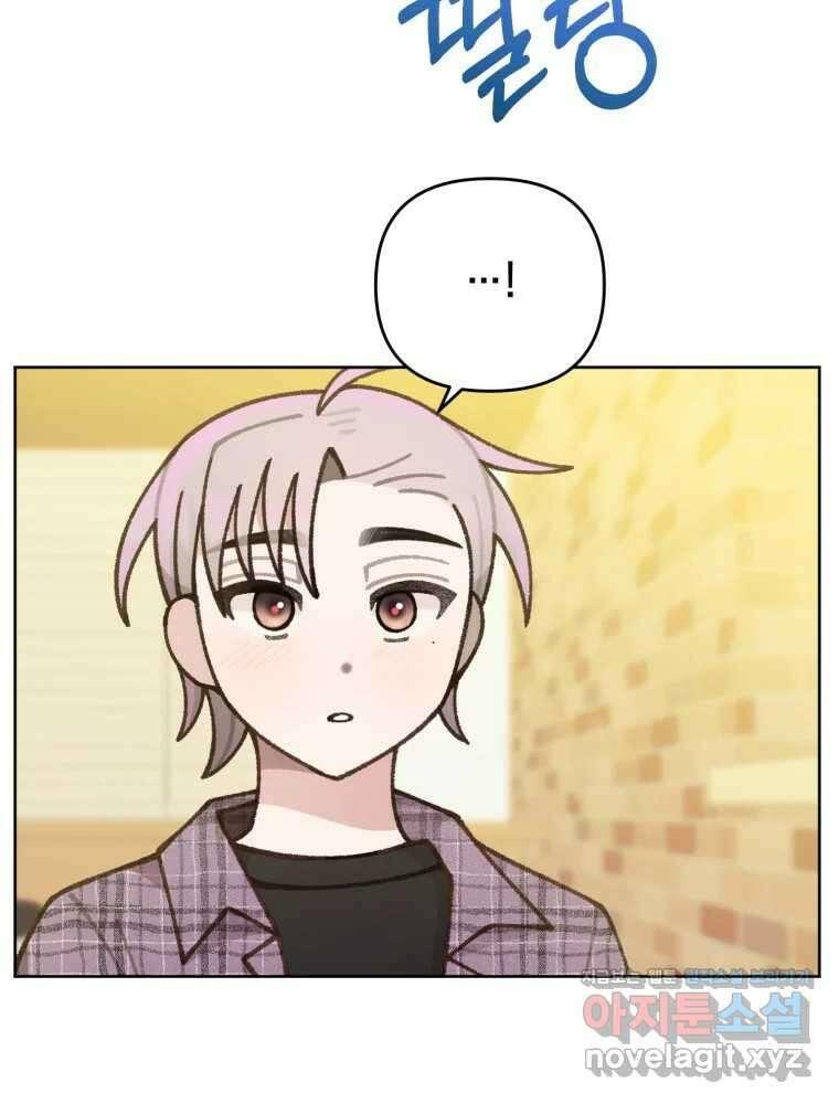 유수의 작용 33화 3