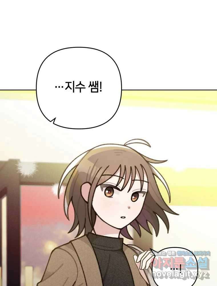 유수의 작용 33화 4