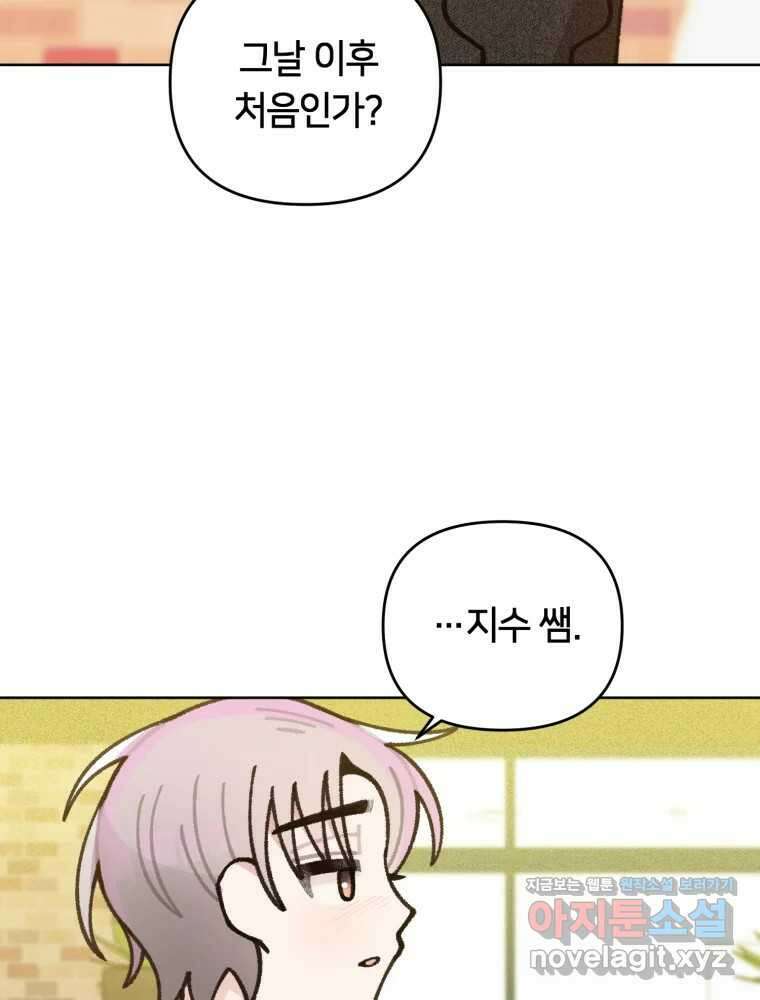 유수의 작용 33화 10