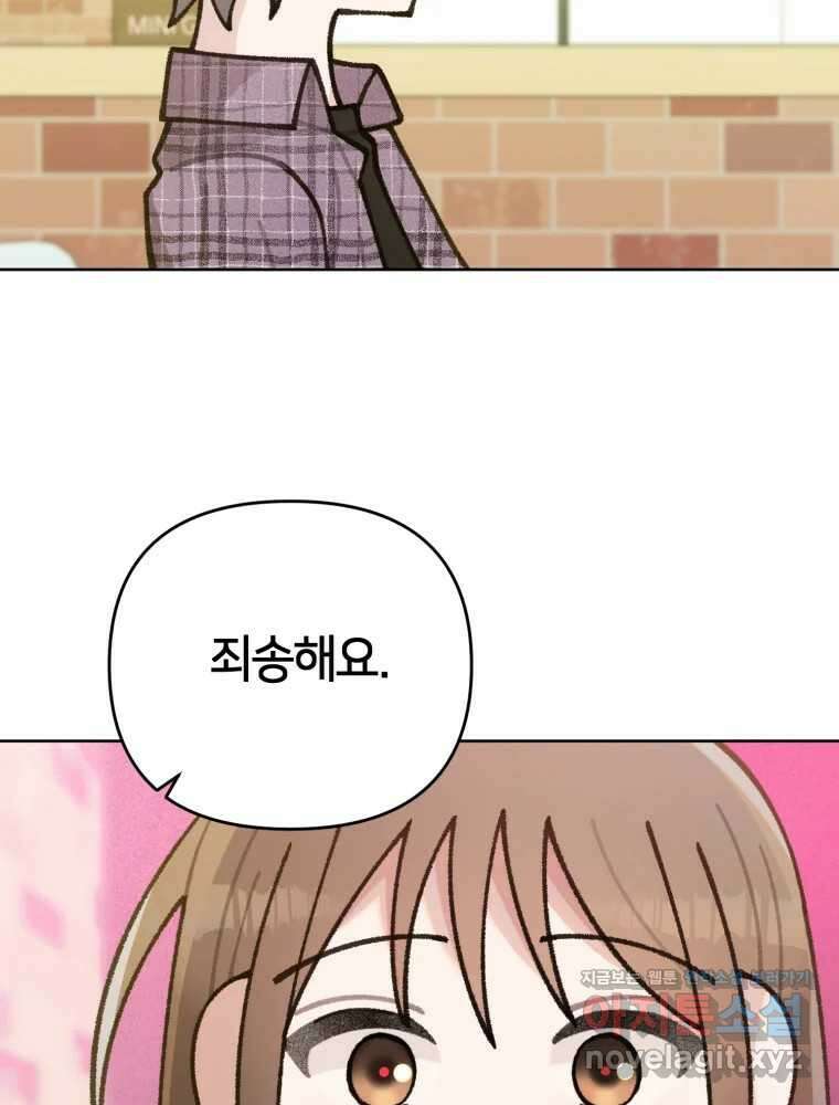 유수의 작용 33화 11