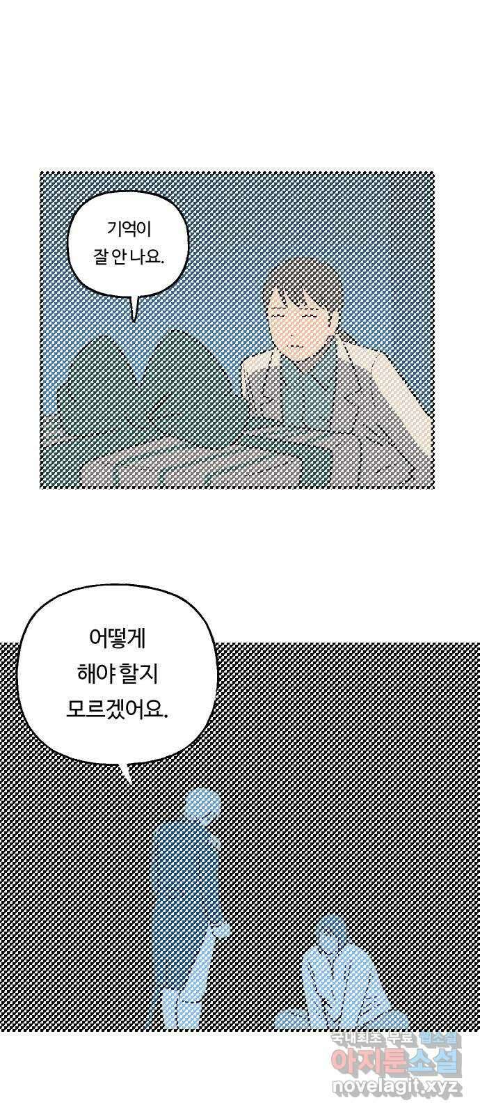 합법해적 파르페 209화 [번데기의 꿈] 1