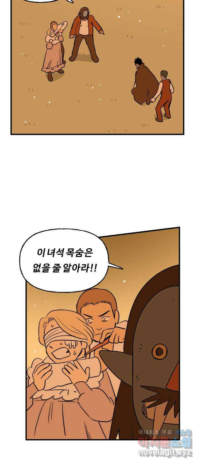 합법해적 파르페 209화 [번데기의 꿈] 4