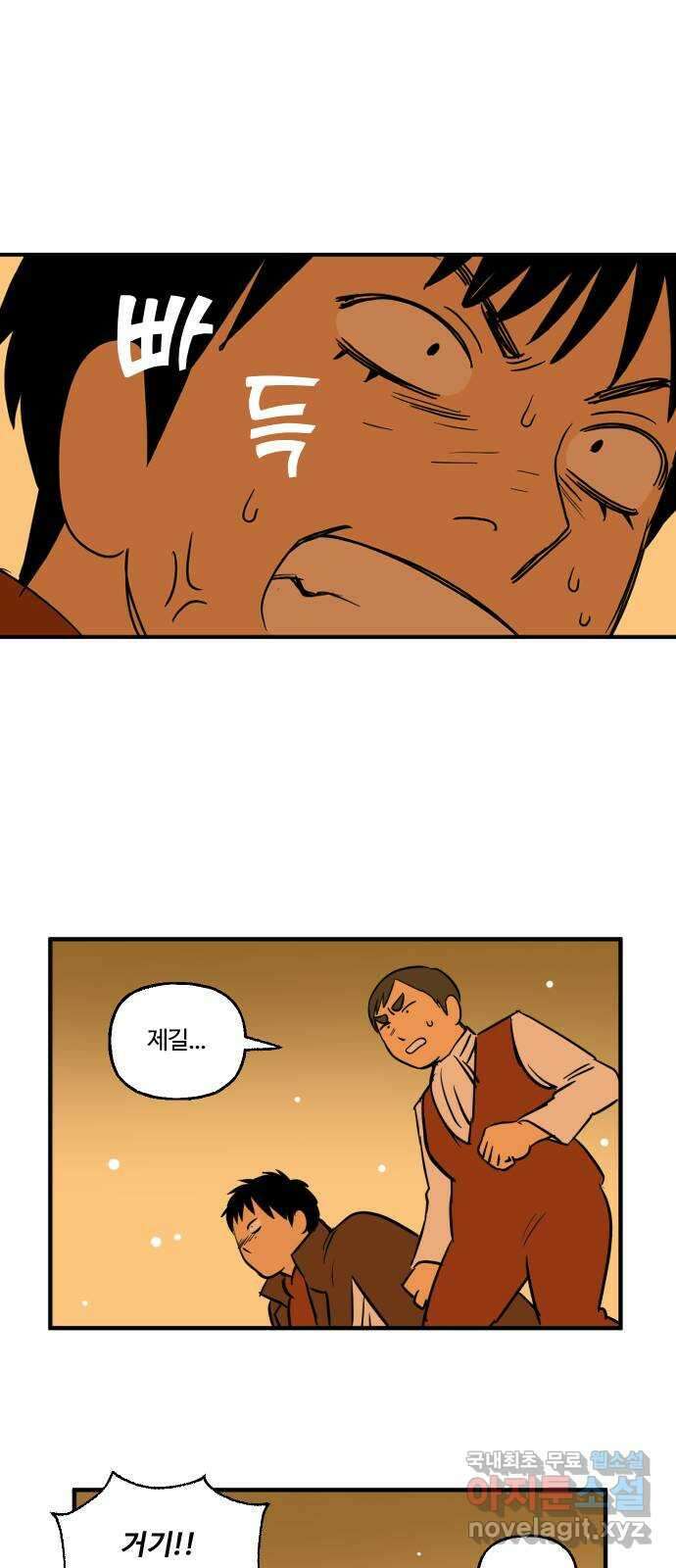 합법해적 파르페 209화 [번데기의 꿈] 5