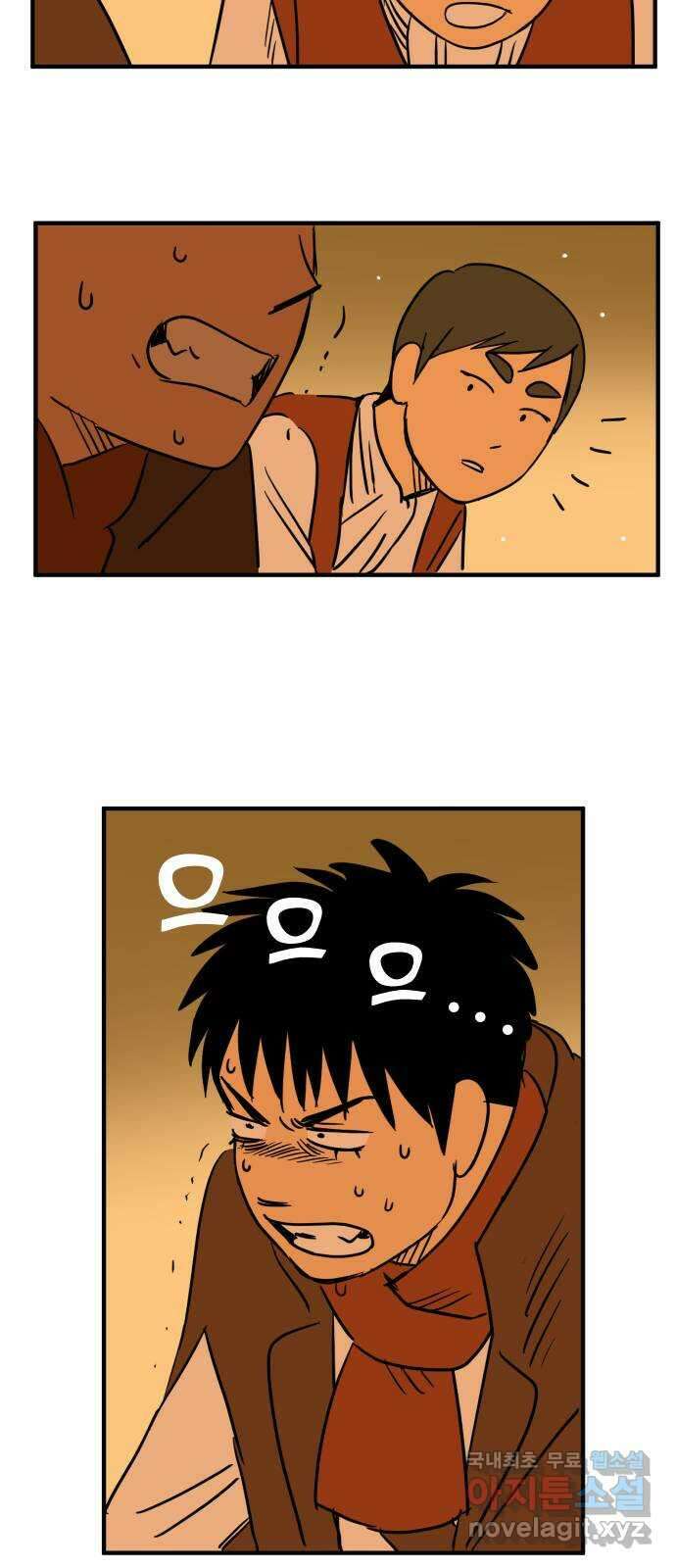 합법해적 파르페 209화 [번데기의 꿈] 7