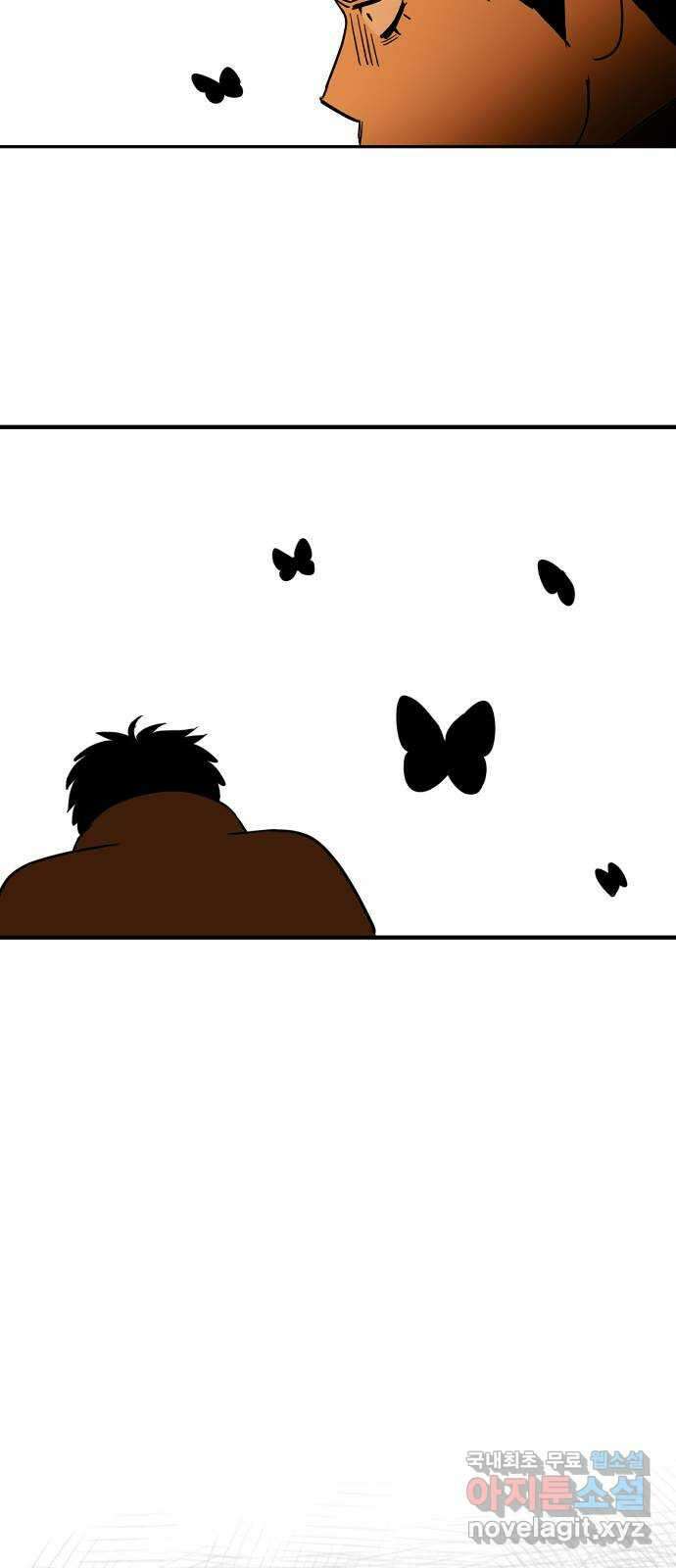 합법해적 파르페 209화 [번데기의 꿈] 9