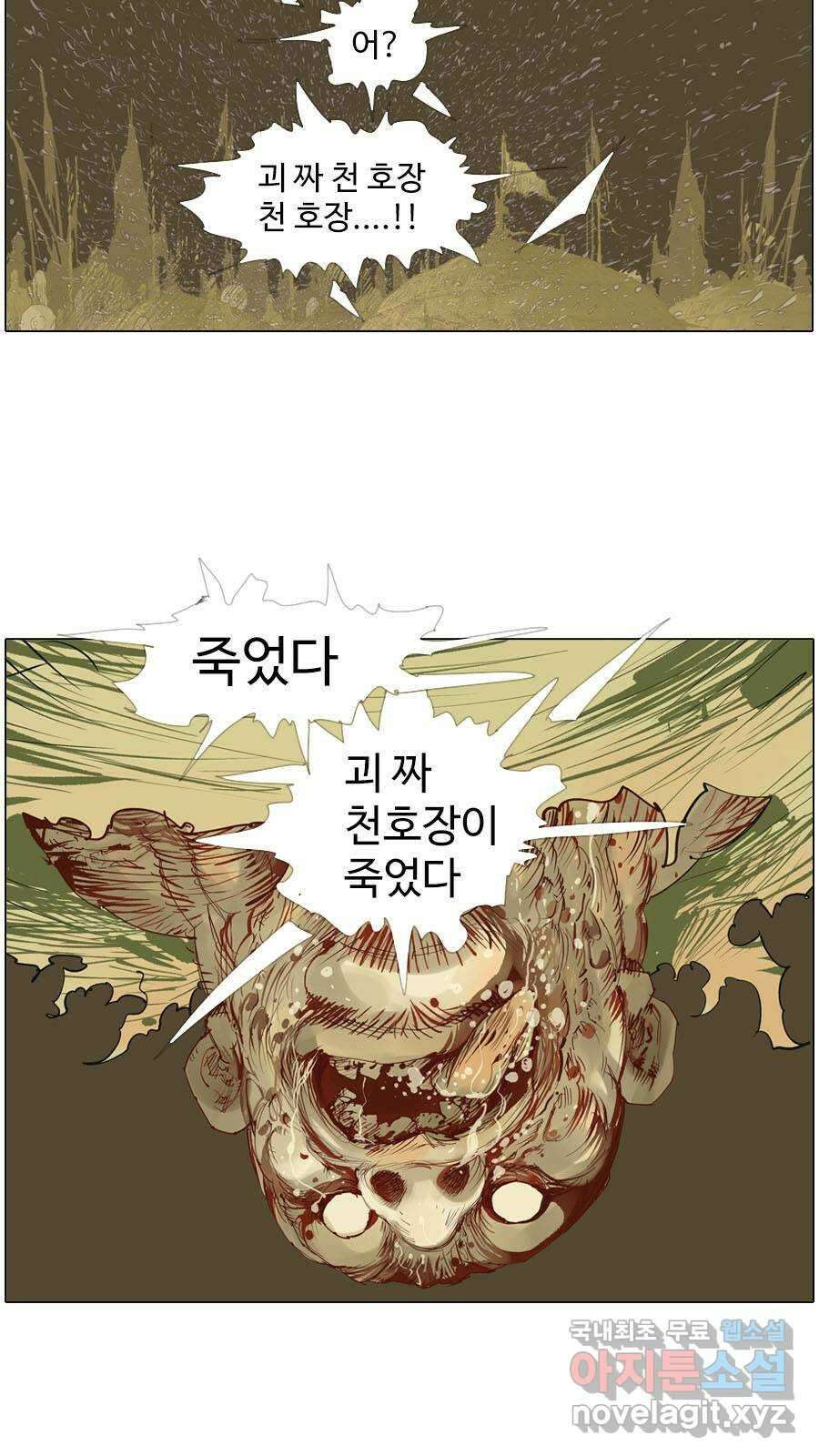 몽홀 시즌2 제 50화 목적은 하나가 아닐 수 있다 - 1 4