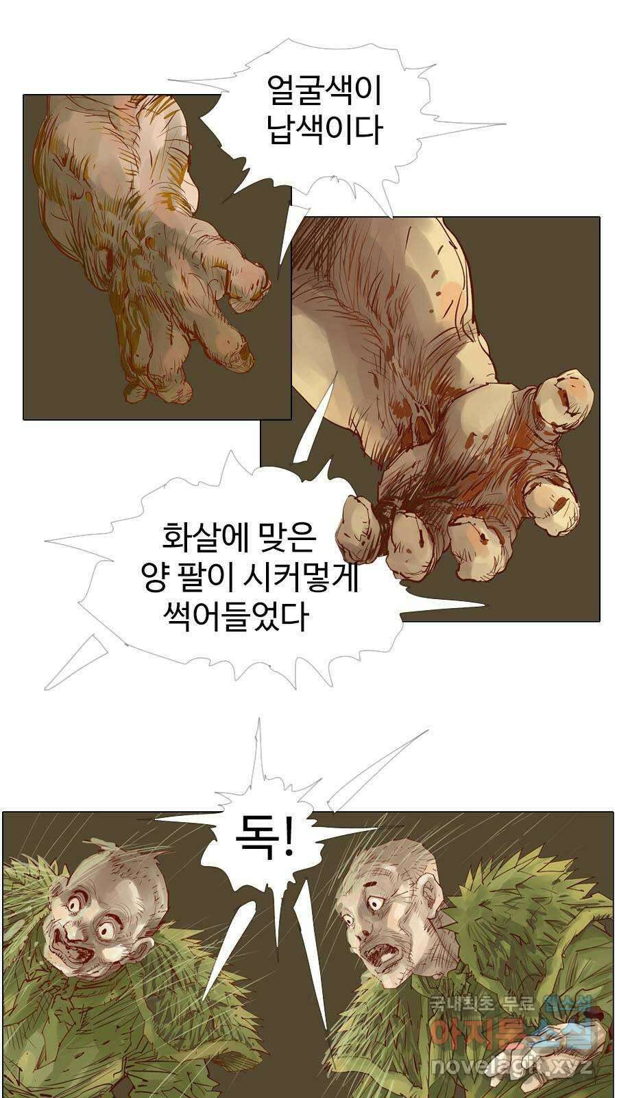 몽홀 시즌2 제 50화 목적은 하나가 아닐 수 있다 - 1 5