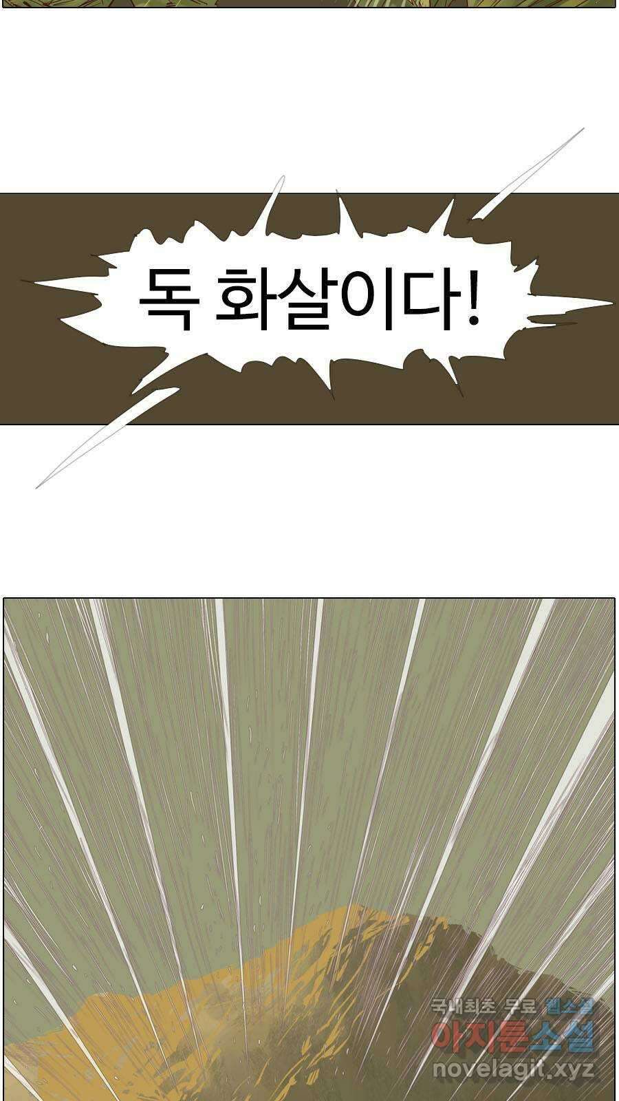 몽홀 시즌2 제 50화 목적은 하나가 아닐 수 있다 - 1 6
