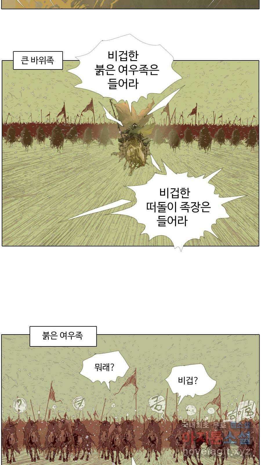 몽홀 시즌2 제 50화 목적은 하나가 아닐 수 있다 - 1 7