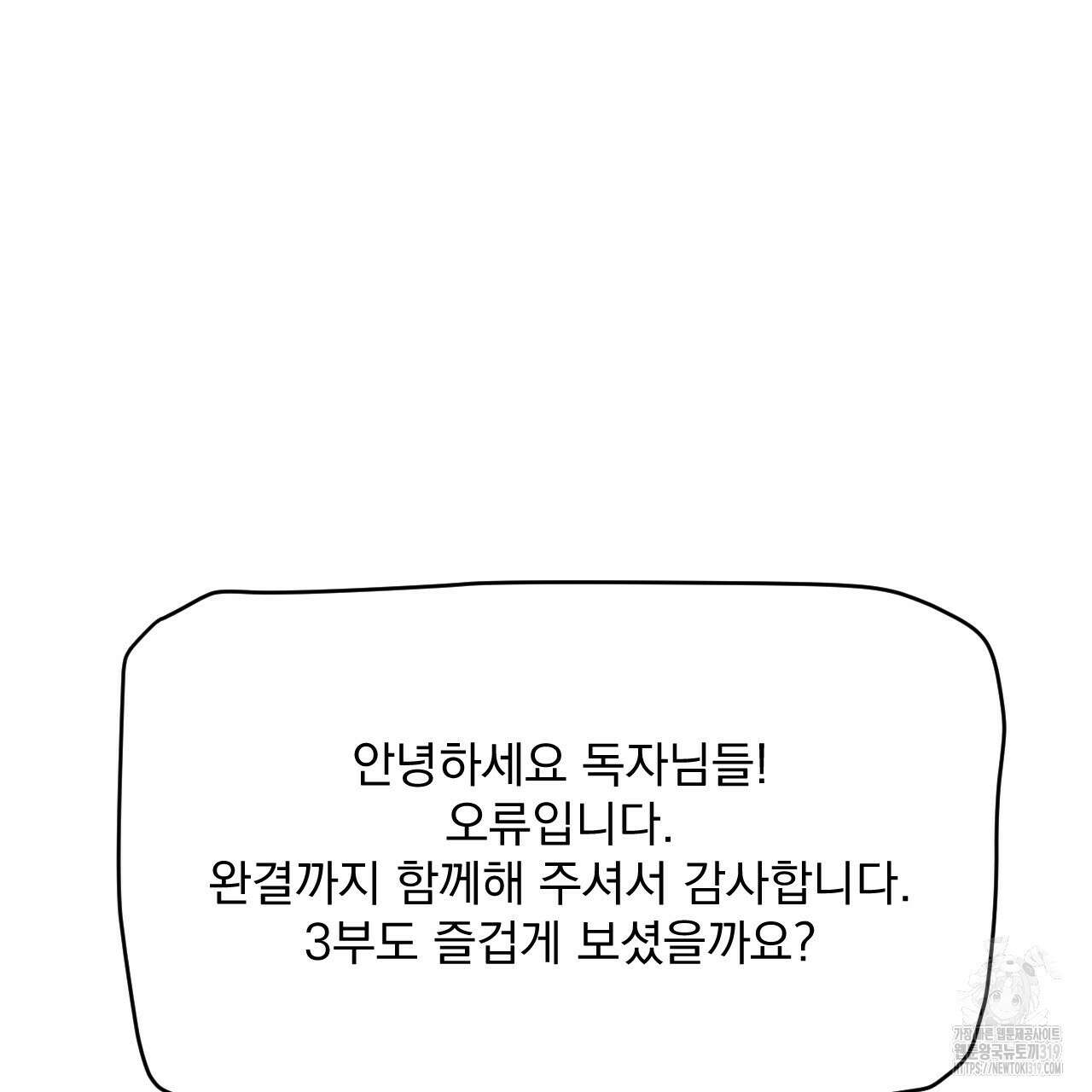 상극 완결 후기 3