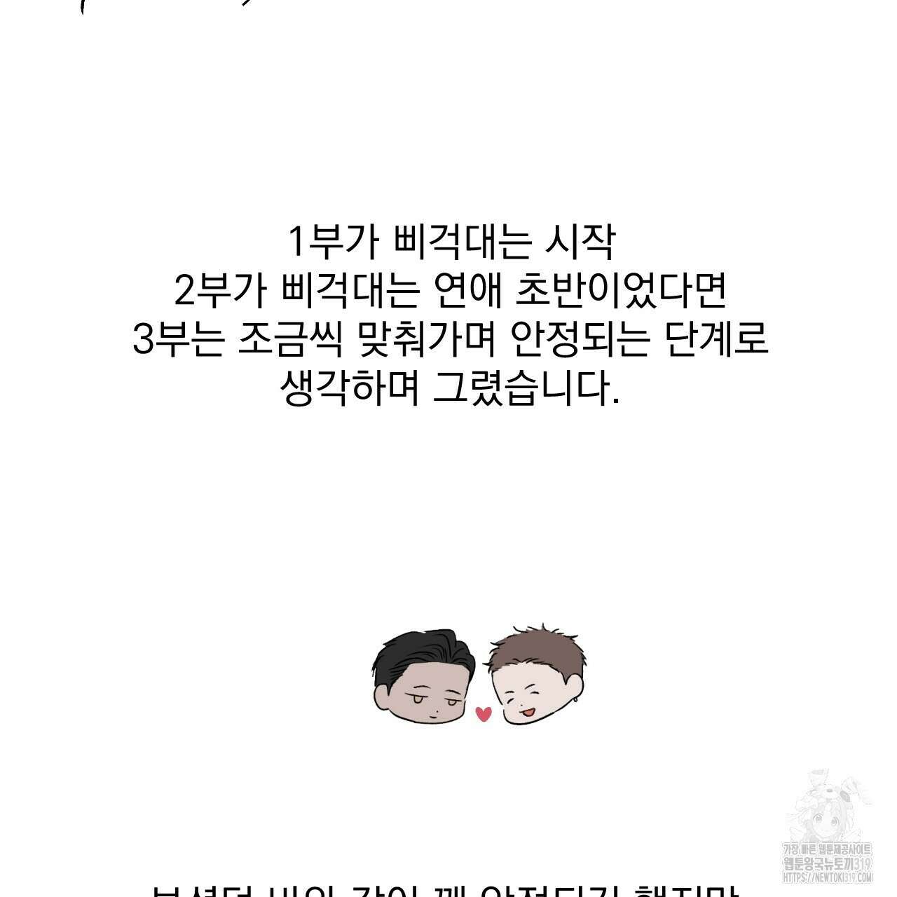 상극 완결 후기 7