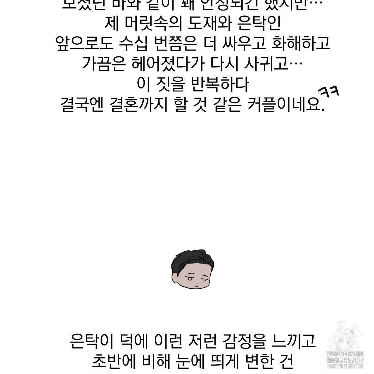 상극 완결 후기 8