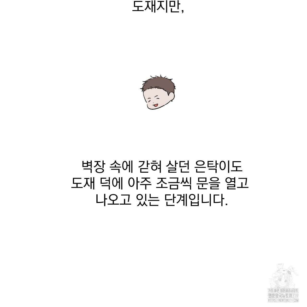 상극 완결 후기 9