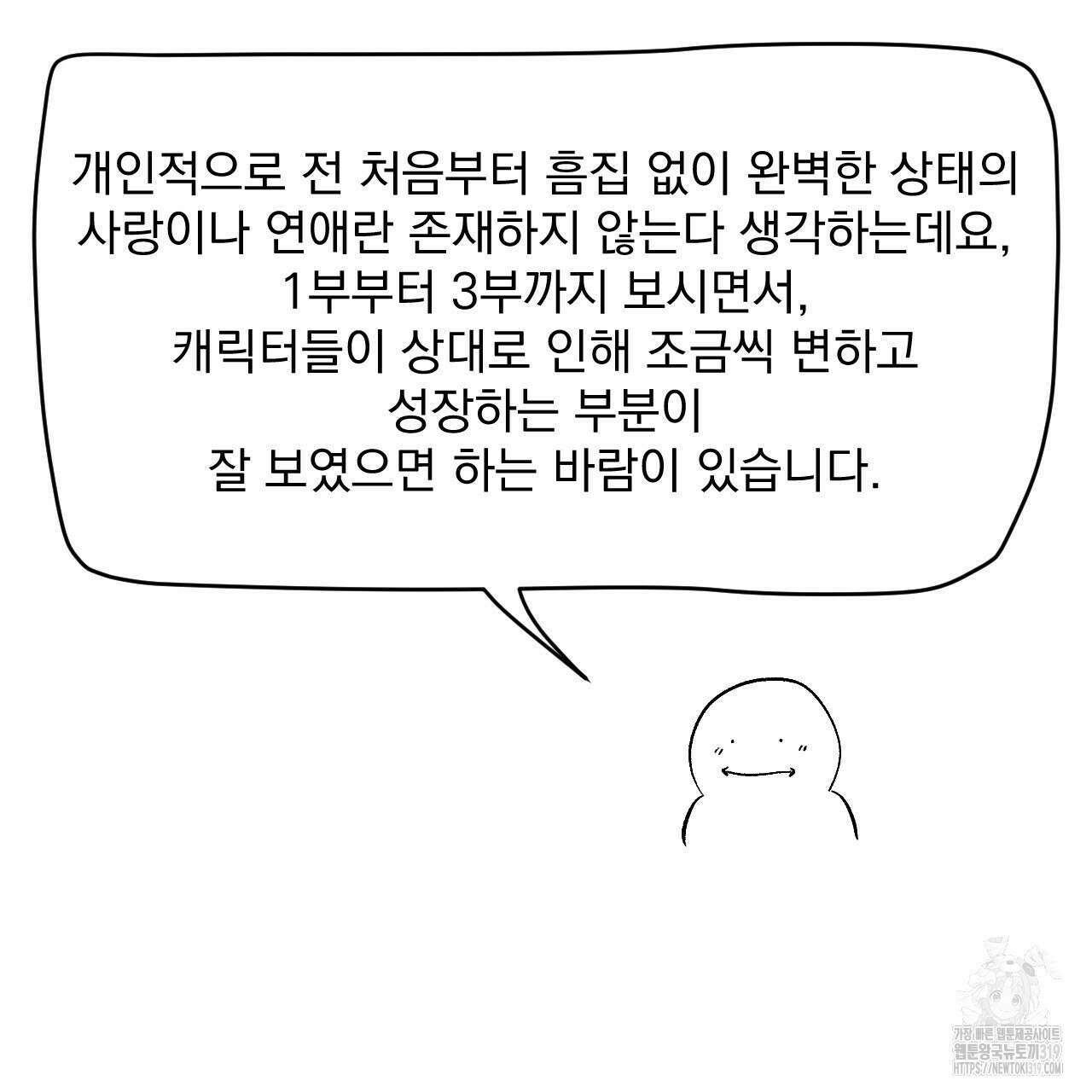 상극 완결 후기 10
