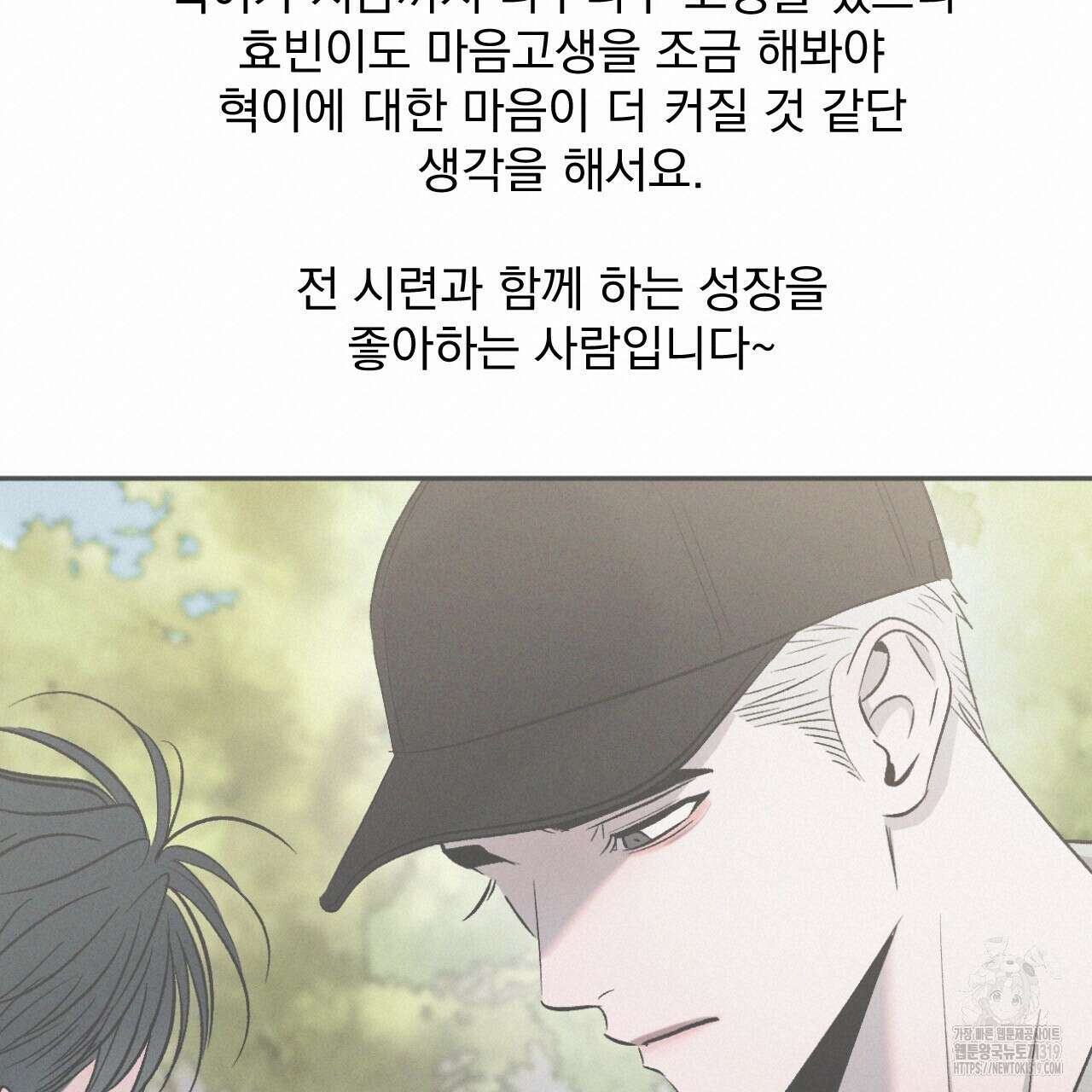상극 완결 후기 12