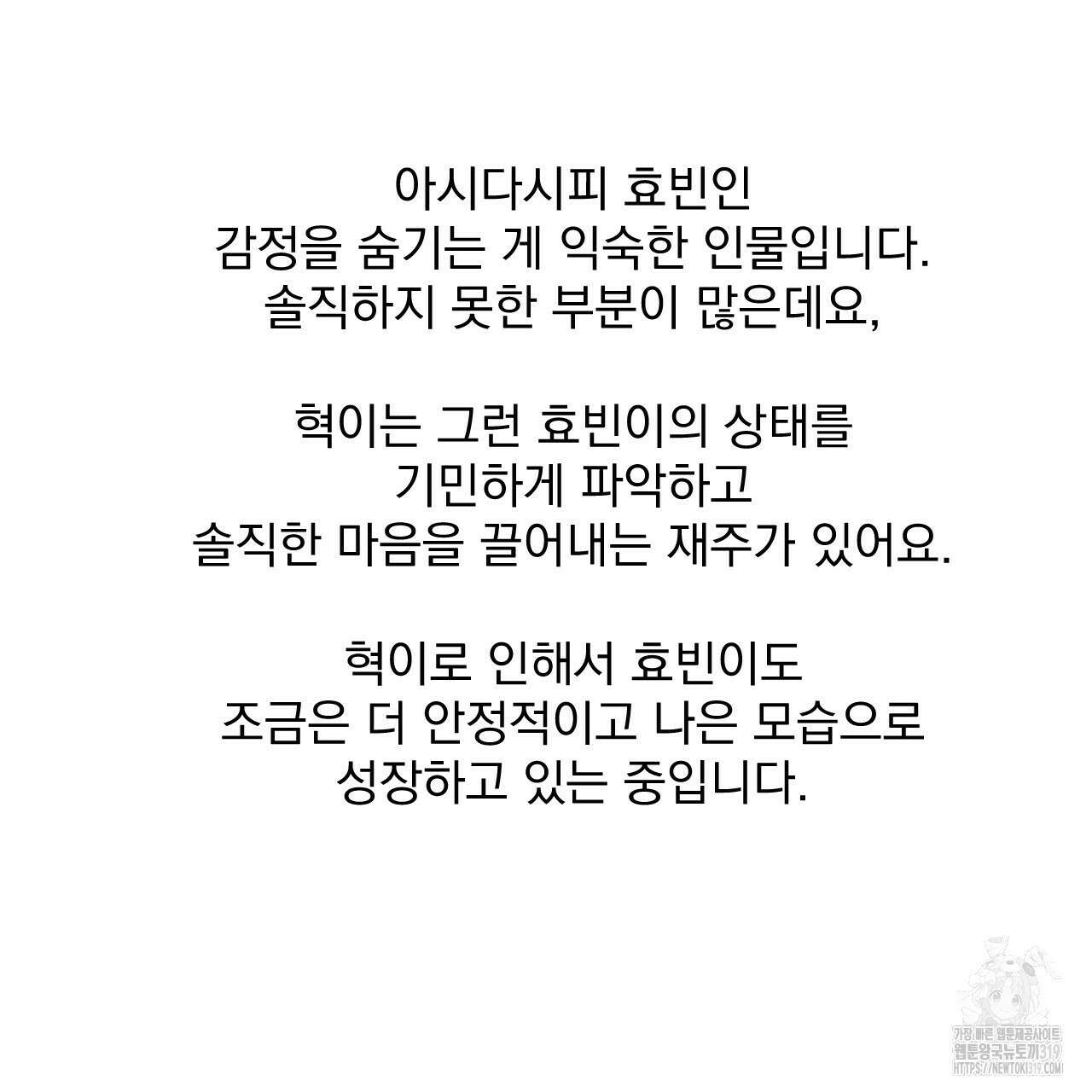 상극 완결 후기 14