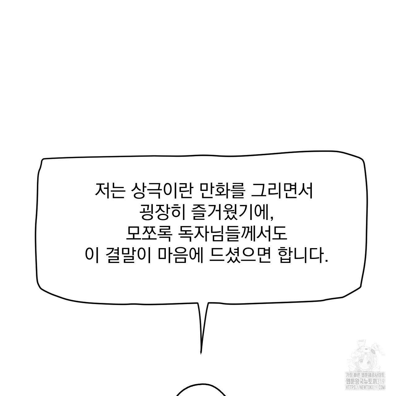 상극 완결 후기 15