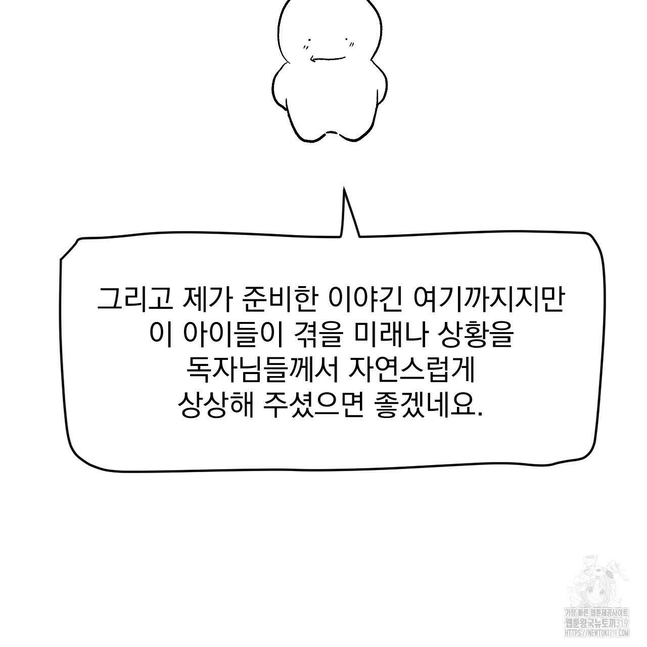 상극 완결 후기 16