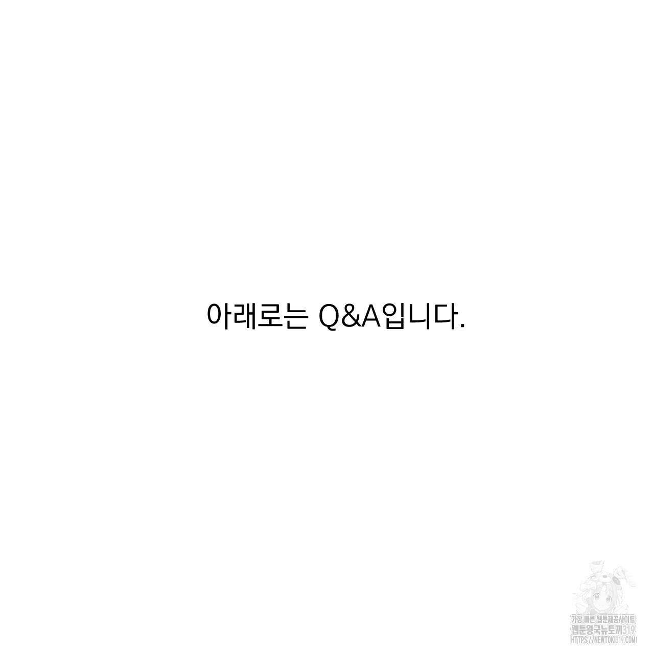 상극 완결 후기 17