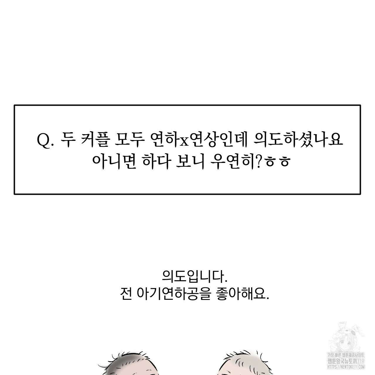 상극 완결 후기 18