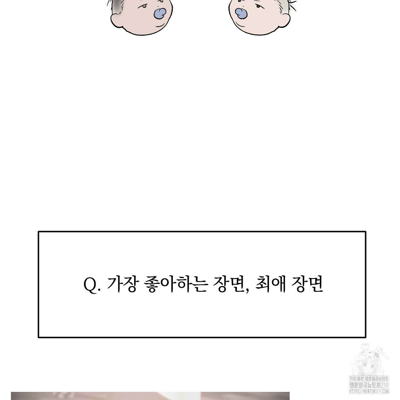 상극 완결 후기 19