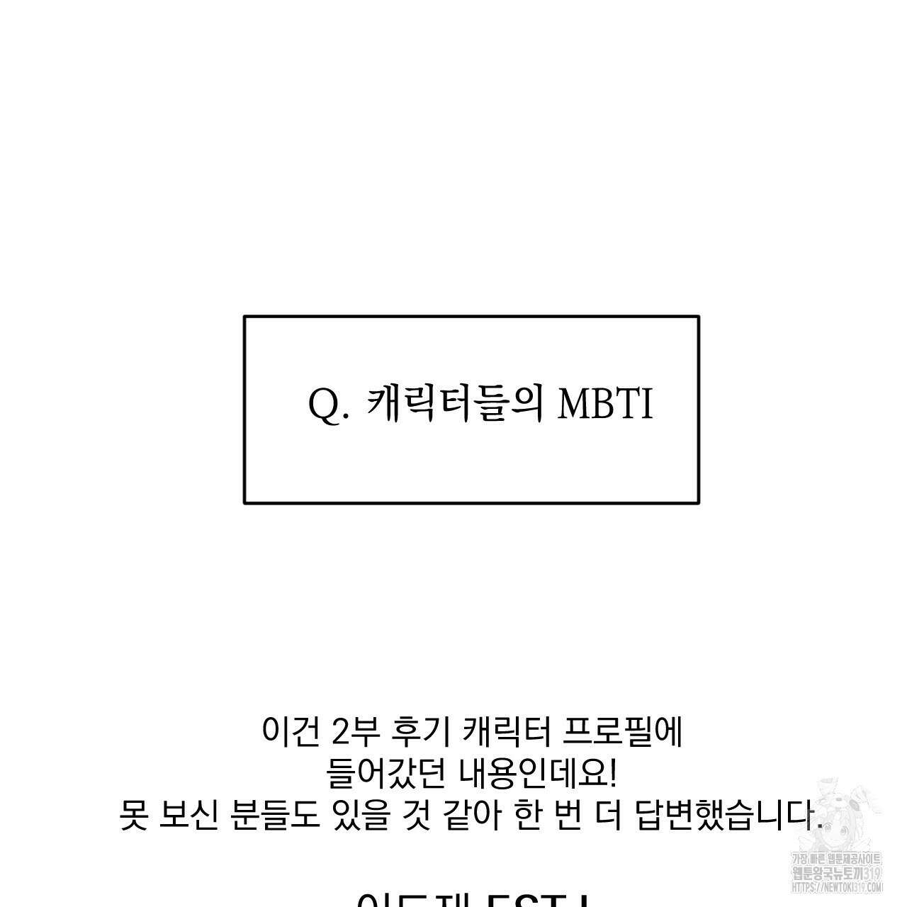 상극 완결 후기 25