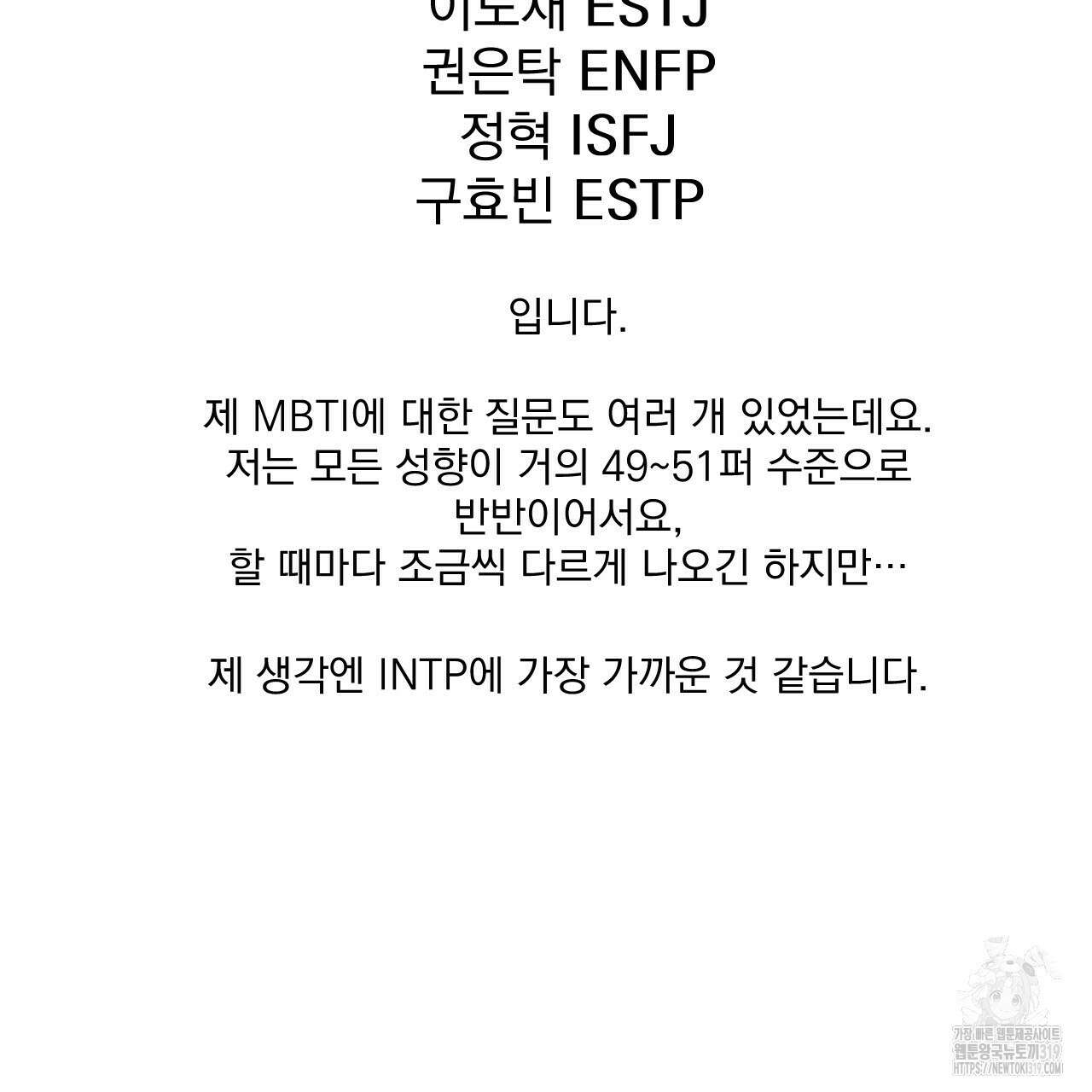 상극 완결 후기 26