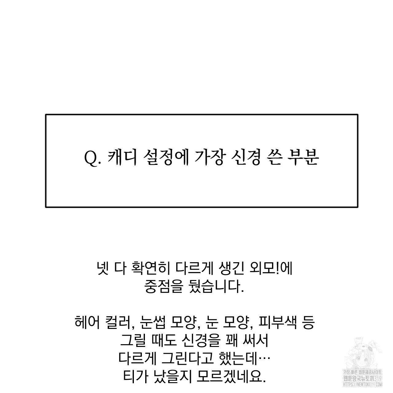 상극 완결 후기 27