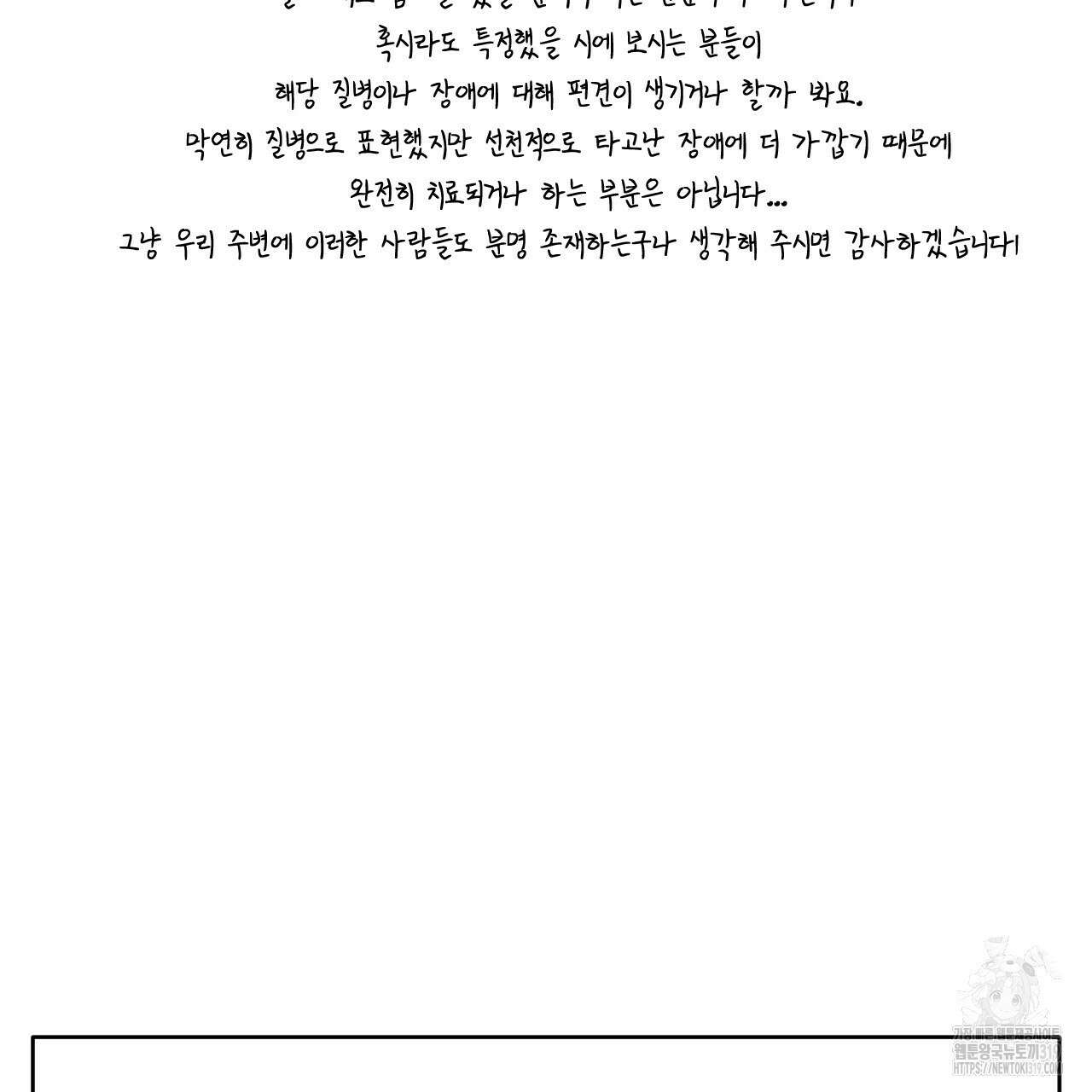 상극 완결 후기 29