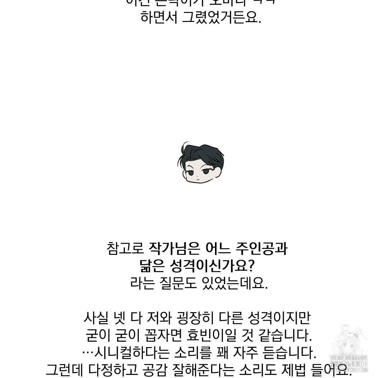 상극 완결 후기 31