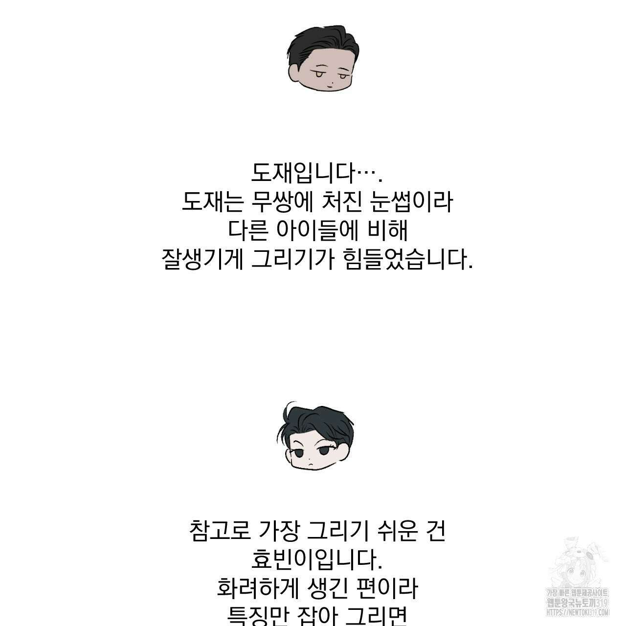 상극 완결 후기 33