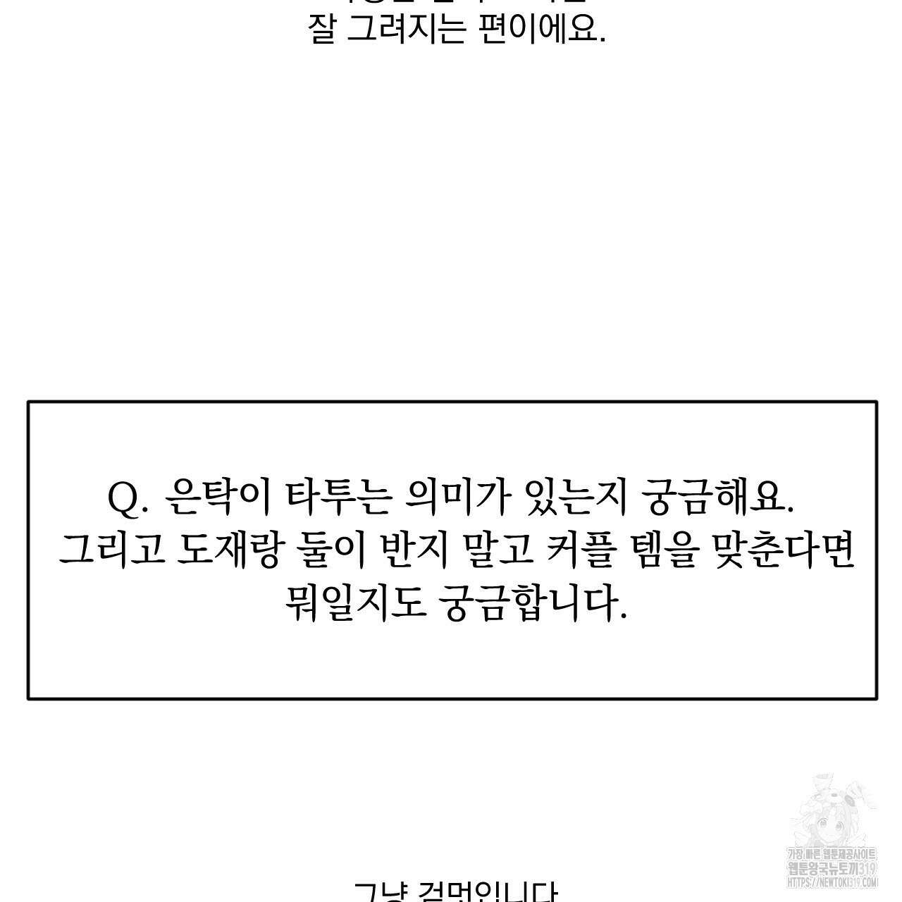상극 완결 후기 34