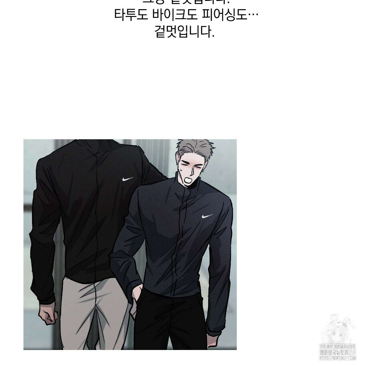 상극 완결 후기 35