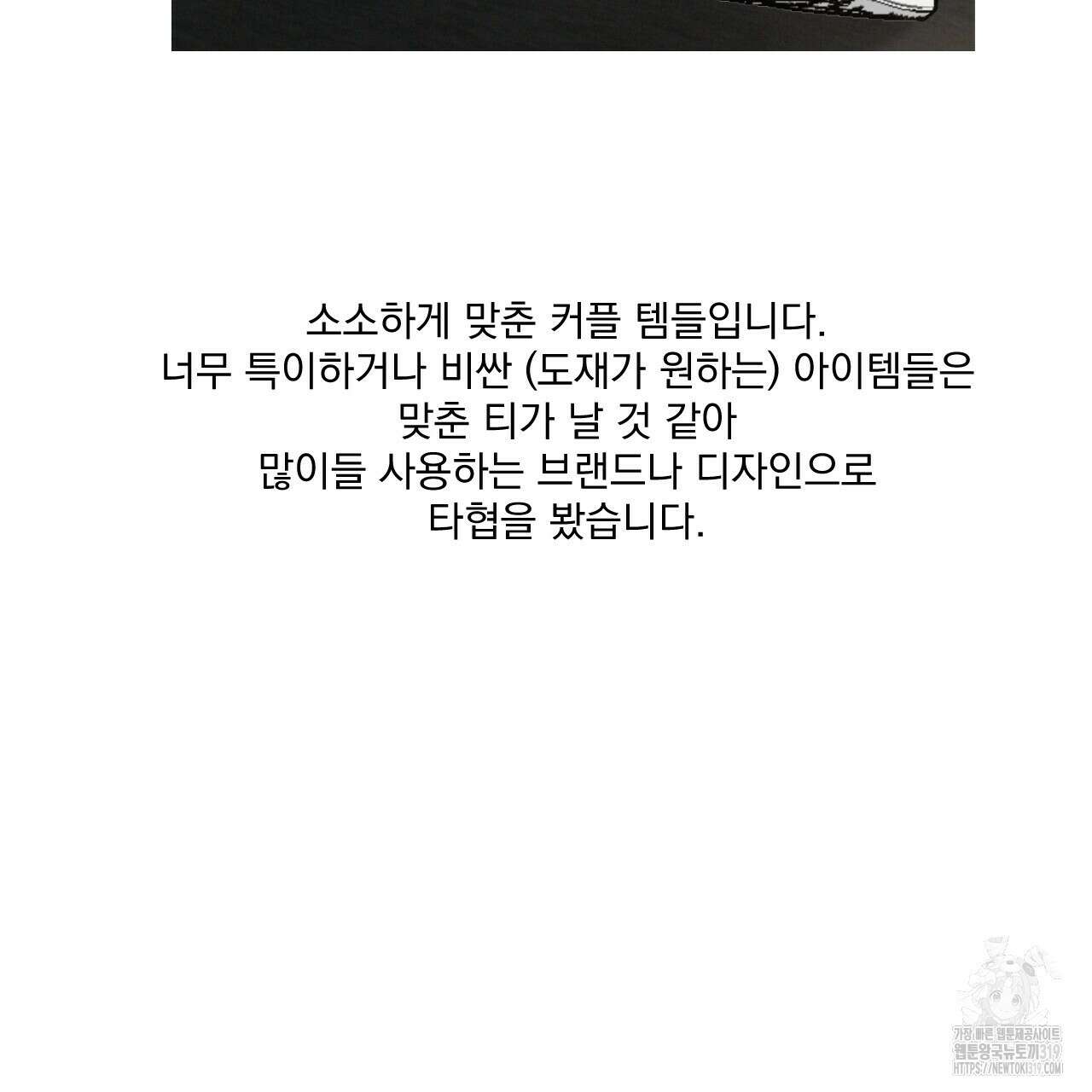 상극 완결 후기 38