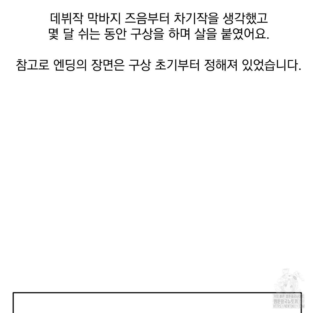 상극 완결 후기 40