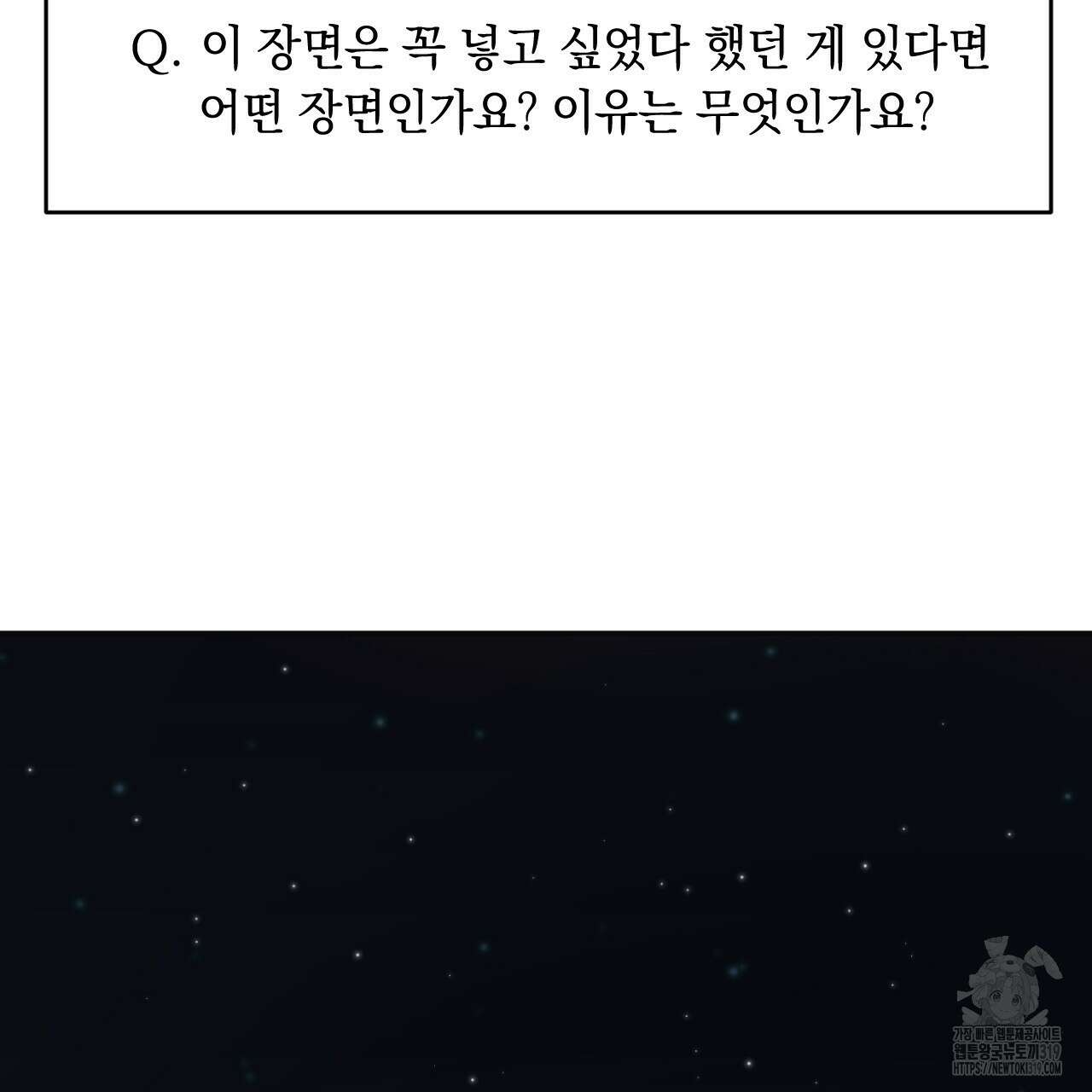 상극 완결 후기 41
