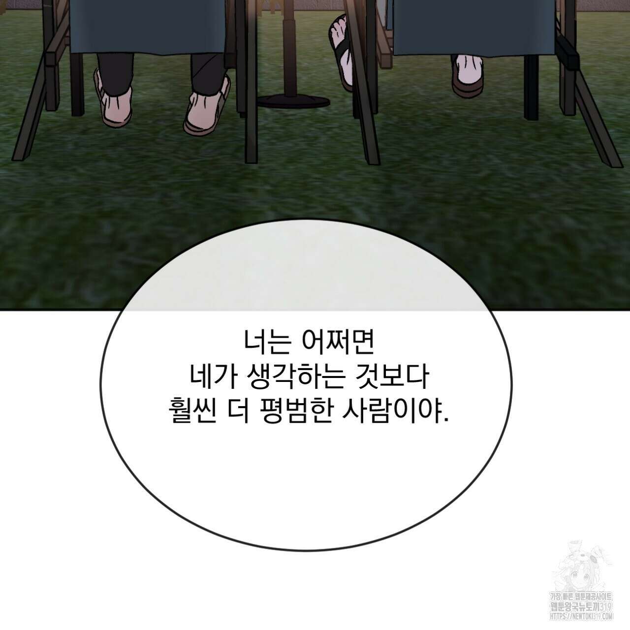 상극 완결 후기 43