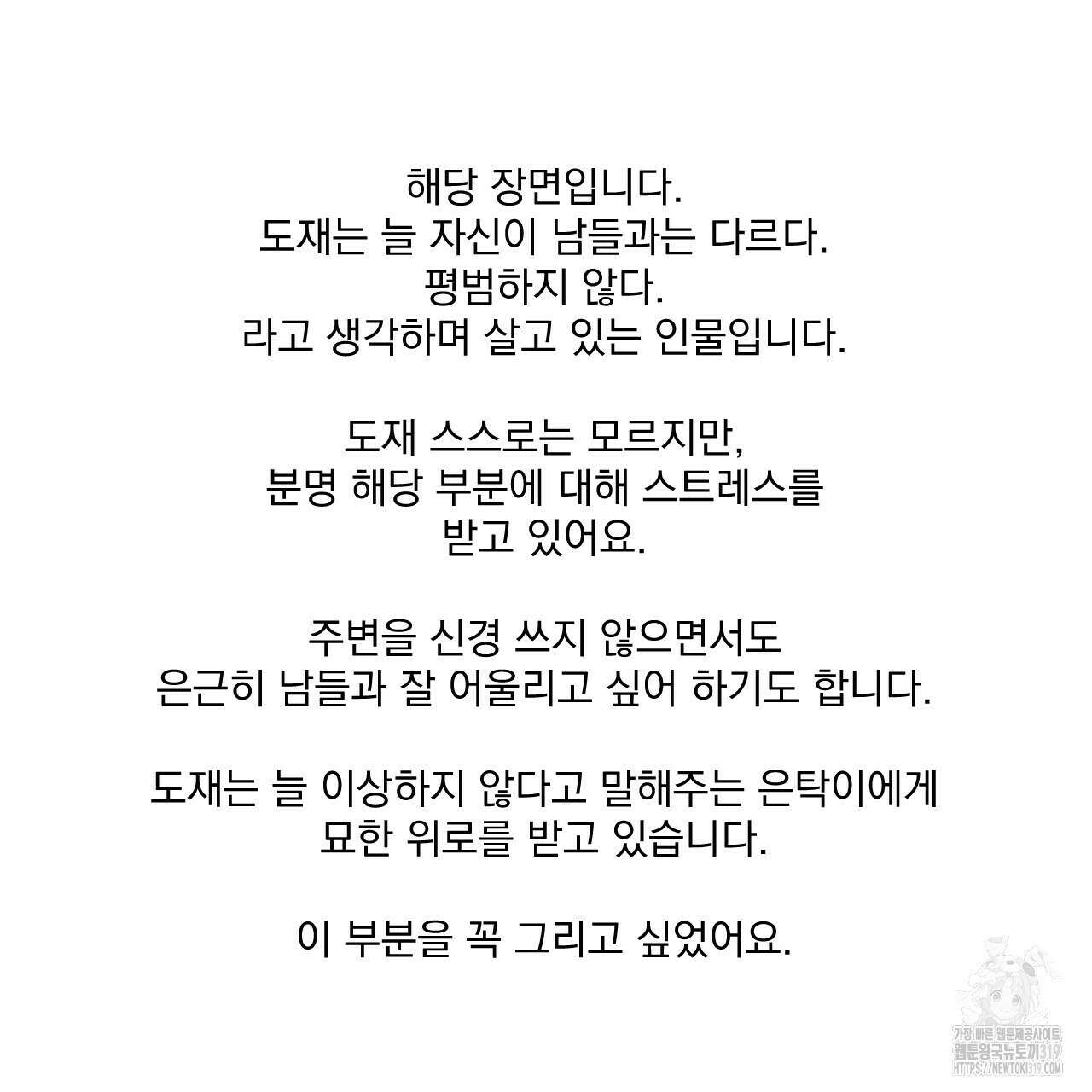 상극 완결 후기 44